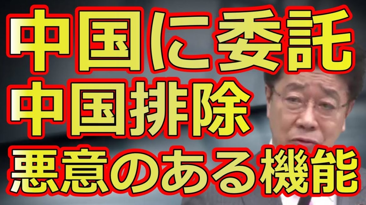 LINE個人情報保護法違反で中国アクセスも加藤官房長官も利用が発覚で危機管理が…