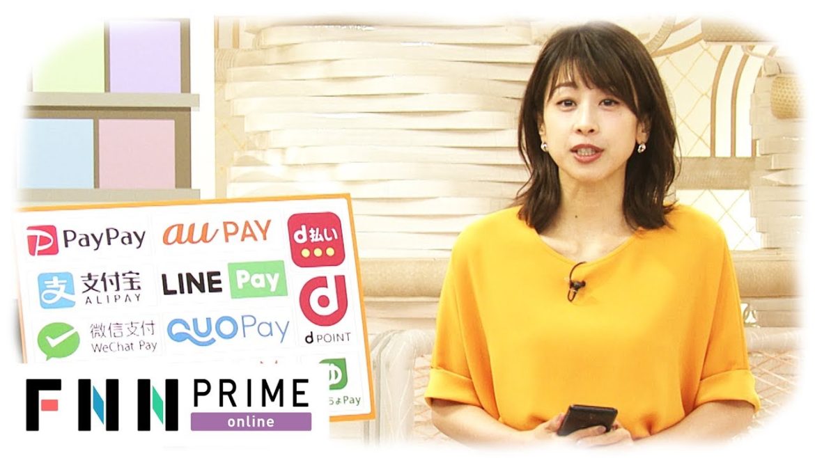 キャッシュレスペイ 統合などでポイント還元はどれがいい？