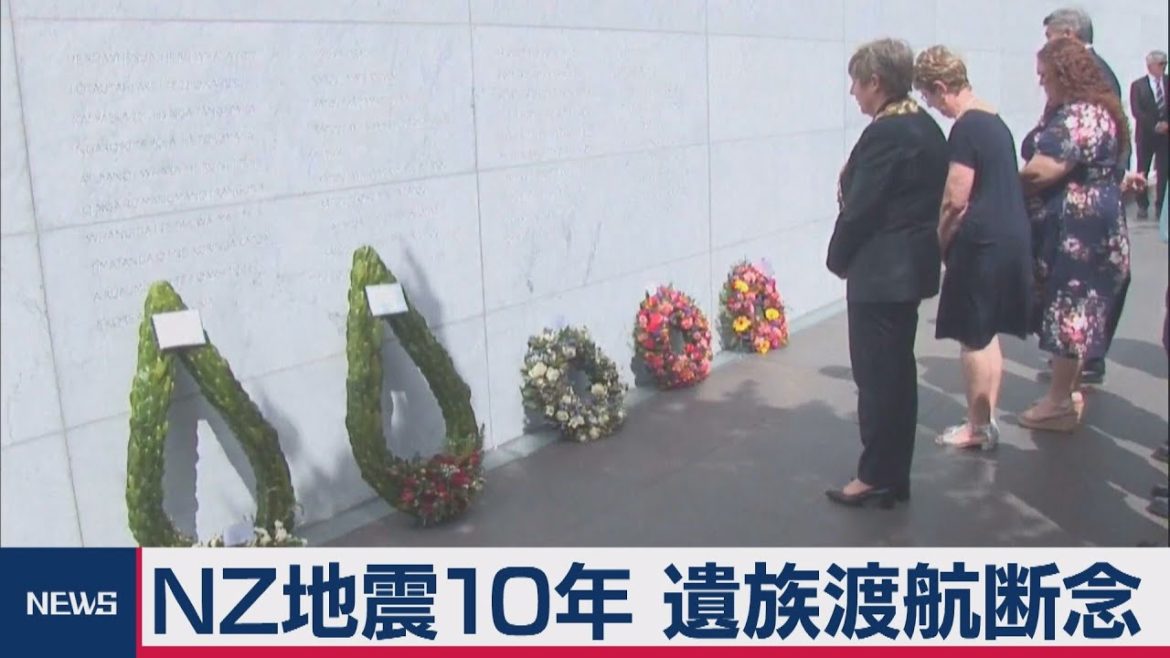 ニュージーランド地震10年 遺族渡航断念(2021年2月22日) ニュージーランド地震10年 遺族渡航断念(2021年2月22日)