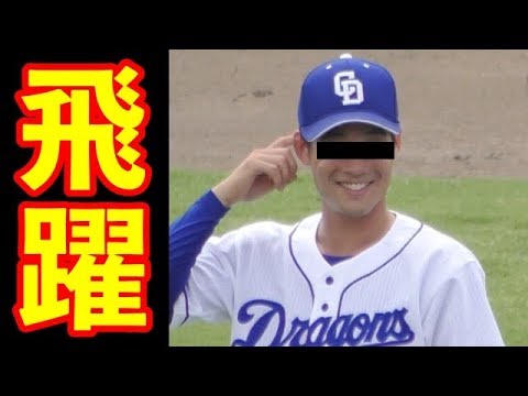 中日ドラゴンズのある選手、給料が3倍になってニヤニヤが止まらない 中日ドラゴンズのある選手、給料が3倍になってニヤニヤが止まらない