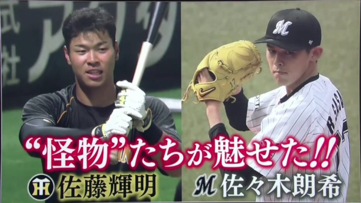 3月6日プロ野球ニュース【阪神】規格外!ドラ1魅せた佐藤 衝撃の初打席初アーチ！「ロッテ」佐々木朗希 MAX152キロ 安打性0で来週デビューへ
