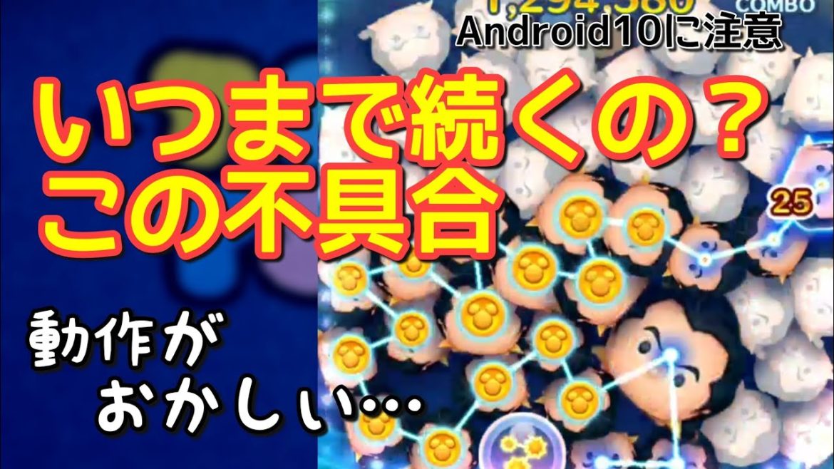 【バグだらけ？】コイン稼ぎに深刻なダメージ！いつになったら治るのか【動作問題】