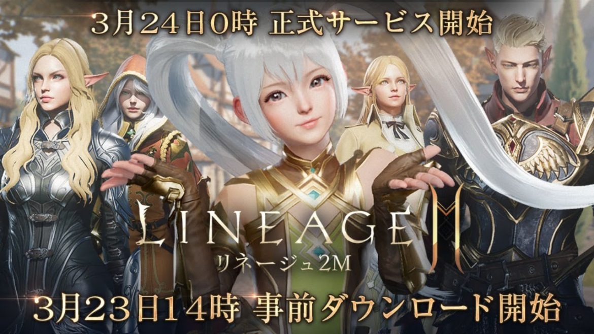 【リネージュ2M】『リネ２M』『ジグハルト06』ついに来た！PCMMOの名作リネ2が時を超えて！みんなで乗り込め～！！！【리니지2M】【天堂2M】