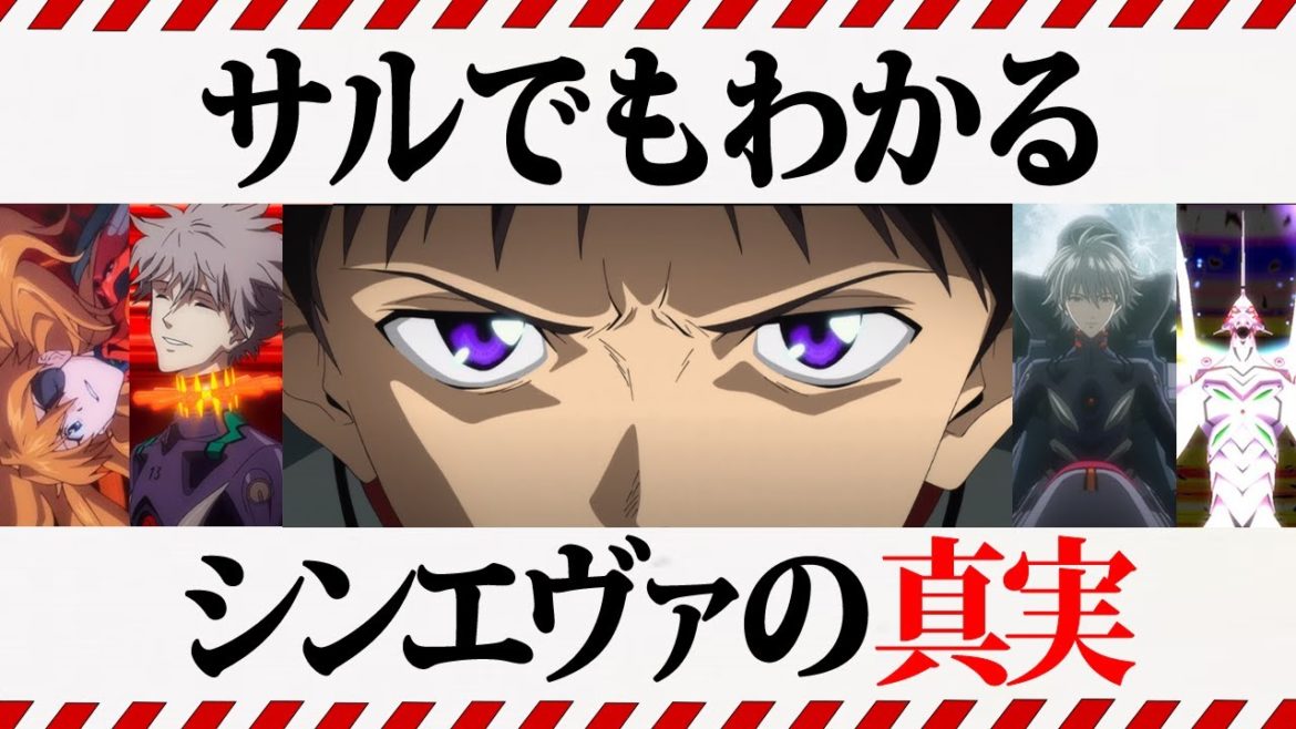 【シンエヴァンゲリオン考察】渚カヲルの正体は〇〇。シンエヴァの謎全部教えます 【シンエヴァンゲリオン考察】渚カヲルの正体は〇〇。シンエヴァの謎全部教えます