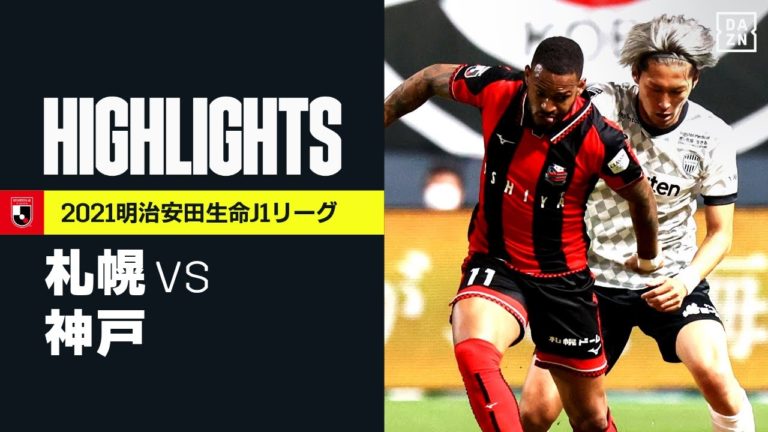 北海道コンサドーレ札幌 News Wacoca Japan People Life Style 北海道コンサドーレ札幌 News Wacoca Japan People Life Style