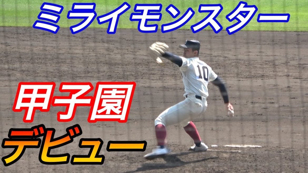 MAX154キロ 関戸康介（大阪桐蔭）遂に甲子園デビュー！