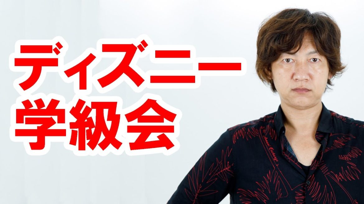 チケット買えてなかったのにキャストが機転を利かせて ディズニー学級会 News Wacoca Japan People Life Style チケット買えてなかったのにキャストが機転を利かせて ディズニー学級会 News Wacoca Japan People Life Style