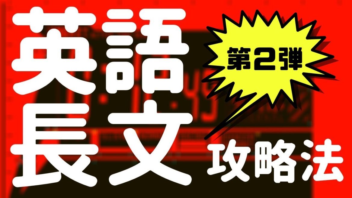 【公務員試験の英語】わからない単語を攻略する！