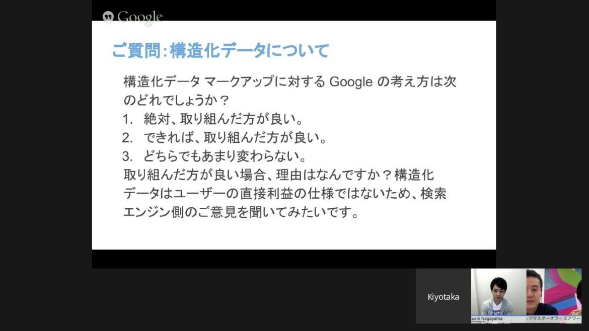 Japanese Webmaster Office Hours（ウェブマスター オフィスアワー 2015 年 6 月 24 日）