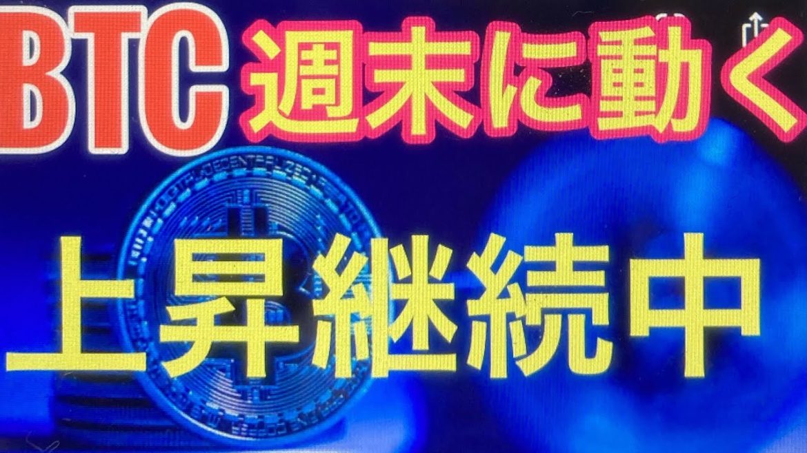 BTC調整どこまで。ビットコインFXチャート分析