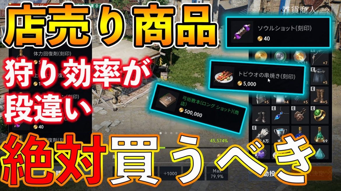 町でこれを買った方がいい！リネ2m始めたら買うべきもの簡単にまとめました。【カイン02】【リネージュ2m|リネ2m】