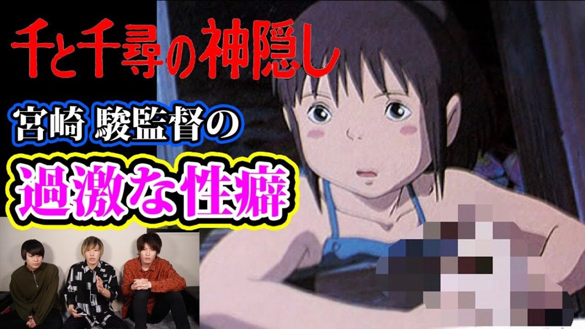 千と千尋の神隠しの過激すぎる真実【都市伝説】【アニメ】