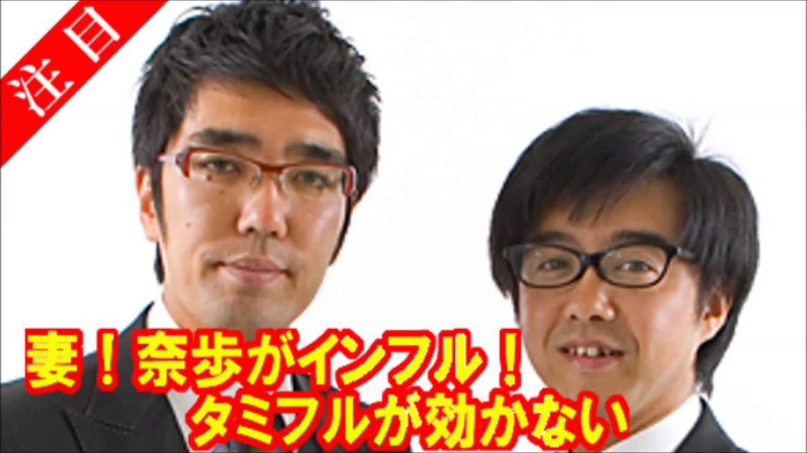 おぎやはぎ小木の妻！奈歩がインフル！タミフルが効かない