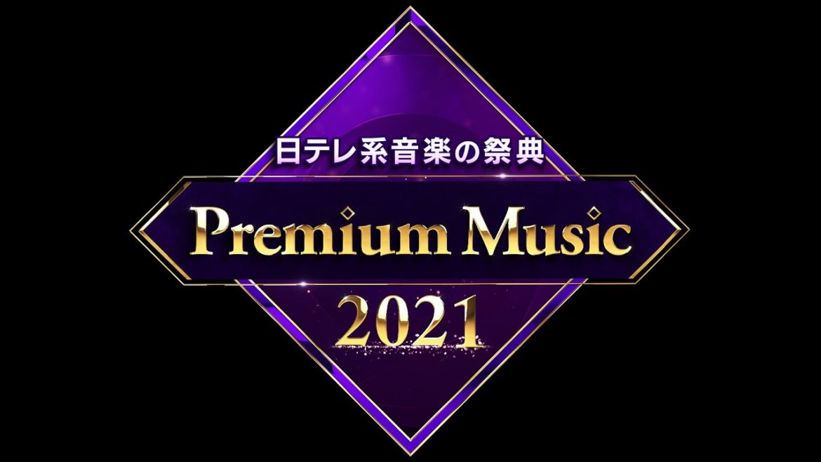 Sexy Zone【Premium Music 2021 アーティストコメント動画】