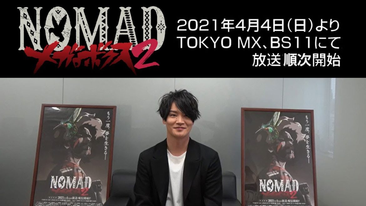 NOMAD メガロボクス2 ジョー/ノマド役細谷佳正さんコメント動画│NOMAD MEGALOBOX2 Interview(2021) NOMAD メガロボクス2 ジョー/ノマド役細谷佳正さんコメント動画│NOMAD MEGALOBOX2 Interview(2021)