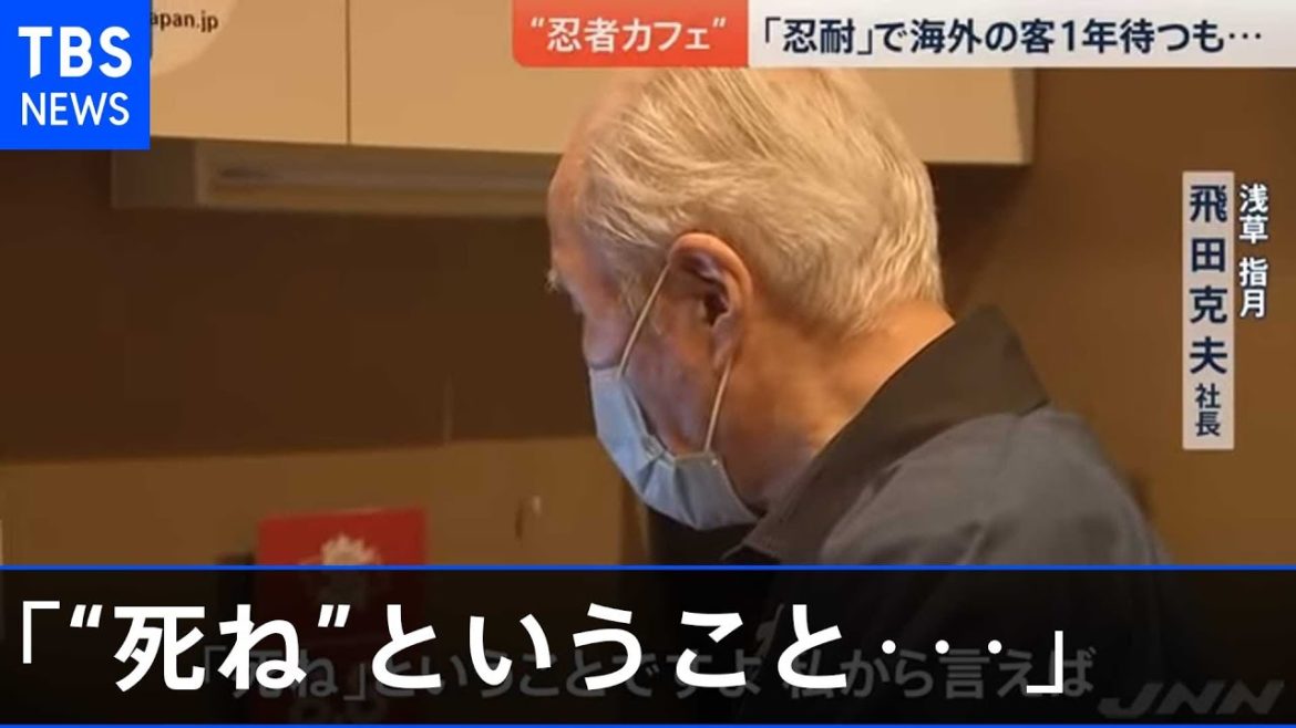 東京五輪「海外客受け入れ困難」で観光地に追い打ち【news23】