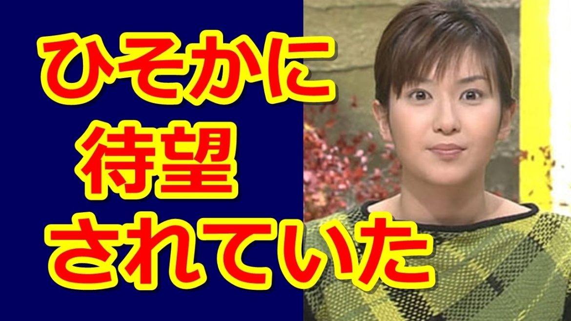 【朗報】元テレ朝・徳永有美アナ　１１年ぶりニュース番組復帰