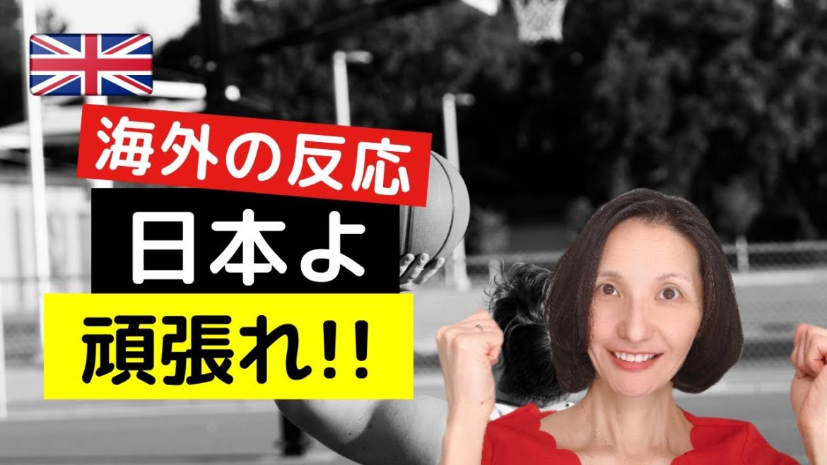 【海外の反応】英国が「日本よ頑張れ！」と東京オリンピックにエール＆英語フレーズ