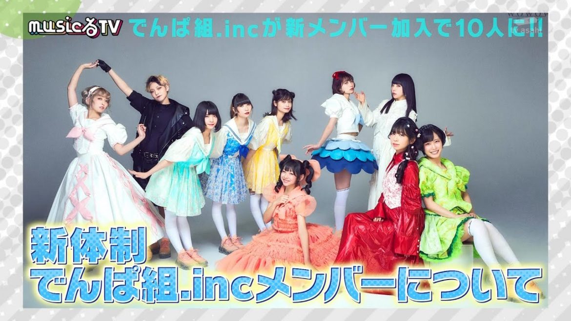 musicるTV　新生「でんぱ組.inc」
