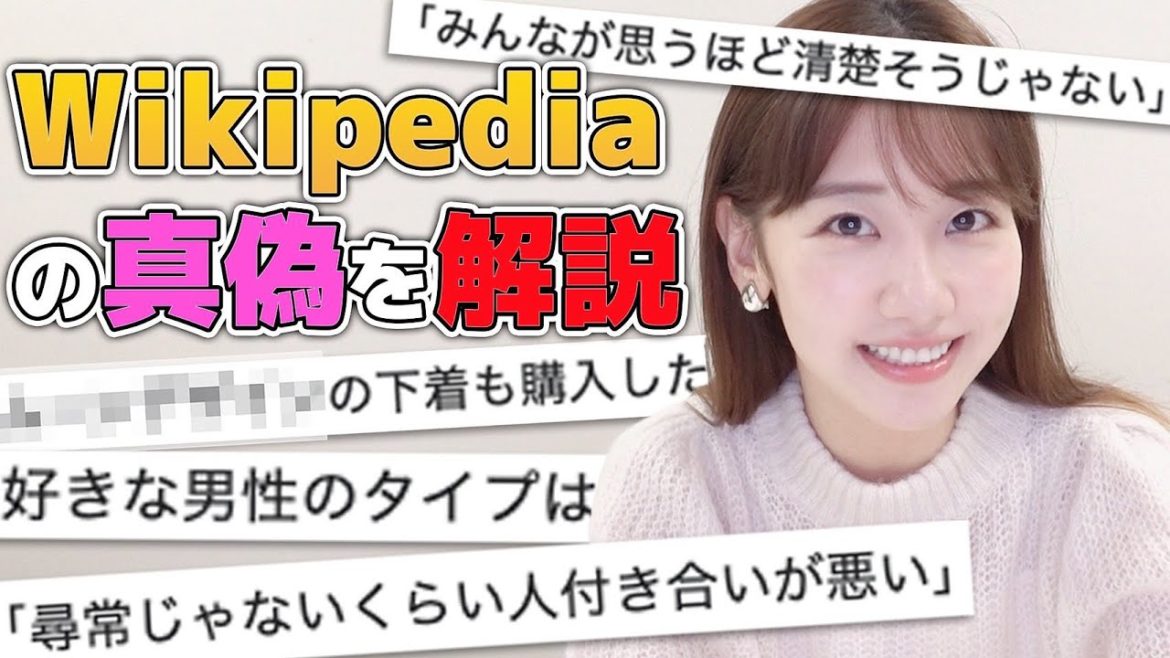柏木由紀本人がウィキペディアを検証したら恥ずかしいことだらけだった！