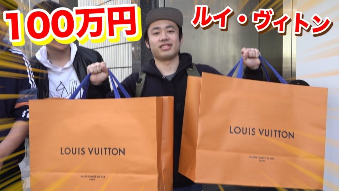 【100万円】シルク、ルイ・ヴィトンで全身コーデを買う。【前編】