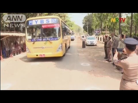 ミャンマー 拘束されていた628人が解放される(2021年3月25日) ミャンマー 拘束されていた628人が解放される(2021年3月25日)