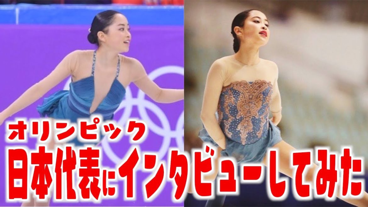 【オリンピック】元日本代表選手にフィギュアスケートのことを聞いてみた！【須崎海羽】