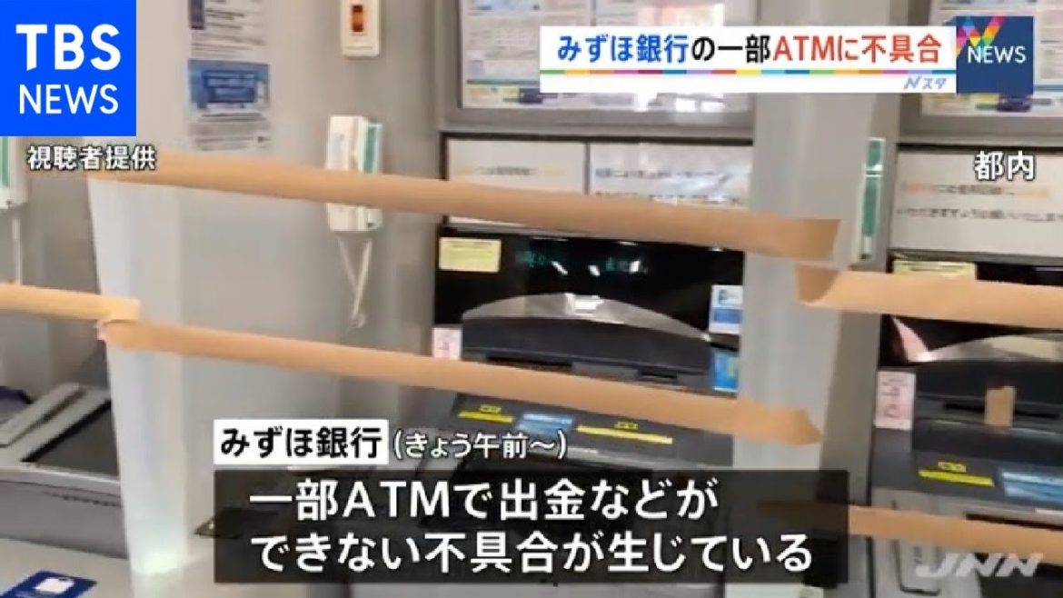みずほ銀行ATMに障害  キャッシュカードや通帳返ってこず【Nスタ】