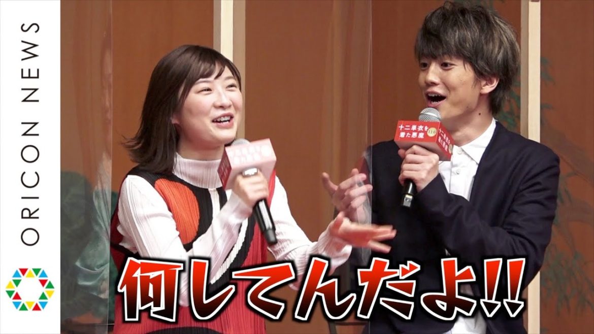 伊藤健太郎、“不意打ちキス”暴露され伊藤沙莉と言い合い「何してんだよ!」 映画『十二単衣を着た悪魔』完成報告会 伊藤健太郎、“不意打ちキス”暴露され伊藤沙莉と言い合い「何してんだよ!」 映画『十二単衣を着た悪魔』完成報告会