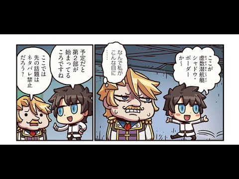 「FateGrand Order」、「ますますマンガで分かる!FGO」第36話を更新! 「FateGrand Order」、「ますますマンガで分かる!FGO」第36話を更新!