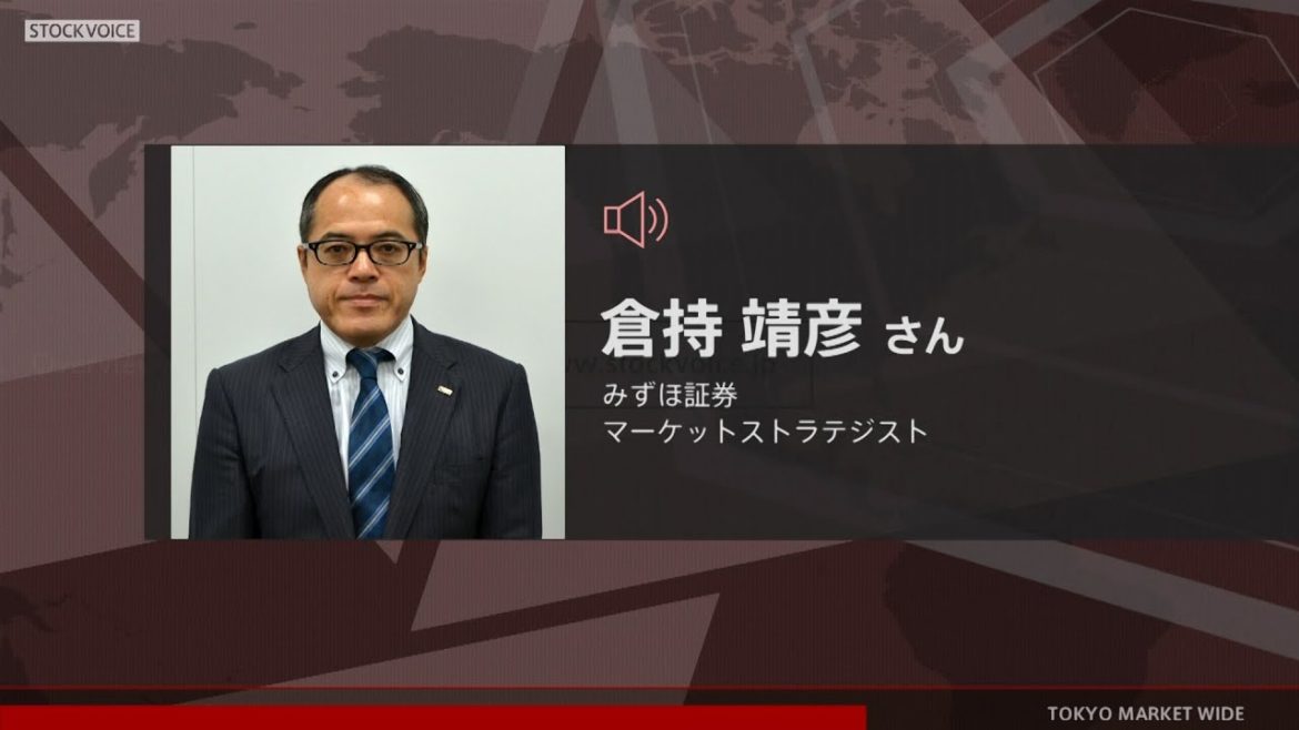ゲスト 3月26日 みずほ証券 倉持靖彦さん
