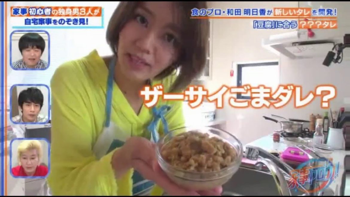 家事ヤロウ!!!　和田明日香の考えたタレ作りに挑戦　6月26日 190626