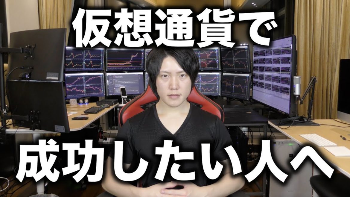 仮想通貨で確実に稼げるようになる方法 仮想通貨で確実に稼げるようになる方法