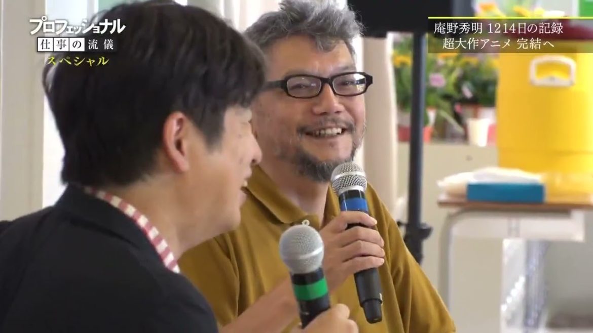 プロフェッショナル 仕事の流儀 庵野秀明特集