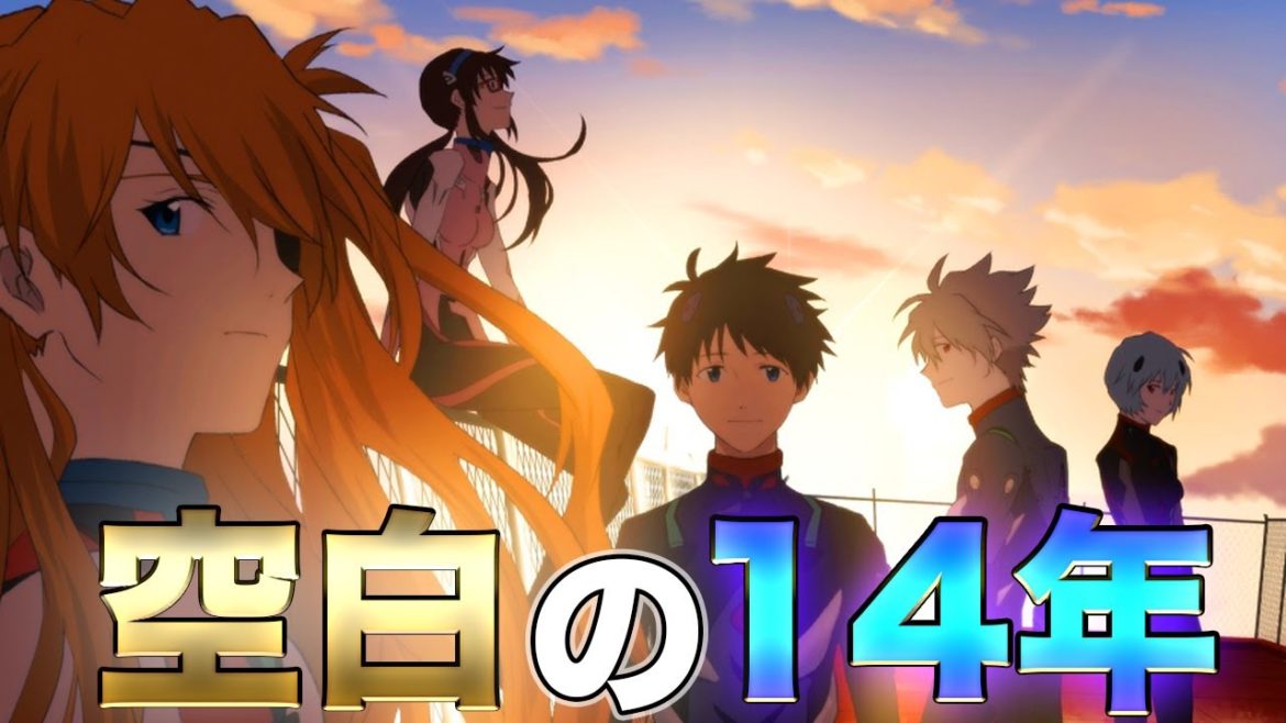 【8分でわかる!】エヴァンゲリオン新劇場版:Q 空白の14年を考察解説⑤ 【8分でわかる!】エヴァンゲリオン新劇場版:Q 空白の14年を考察解説⑤