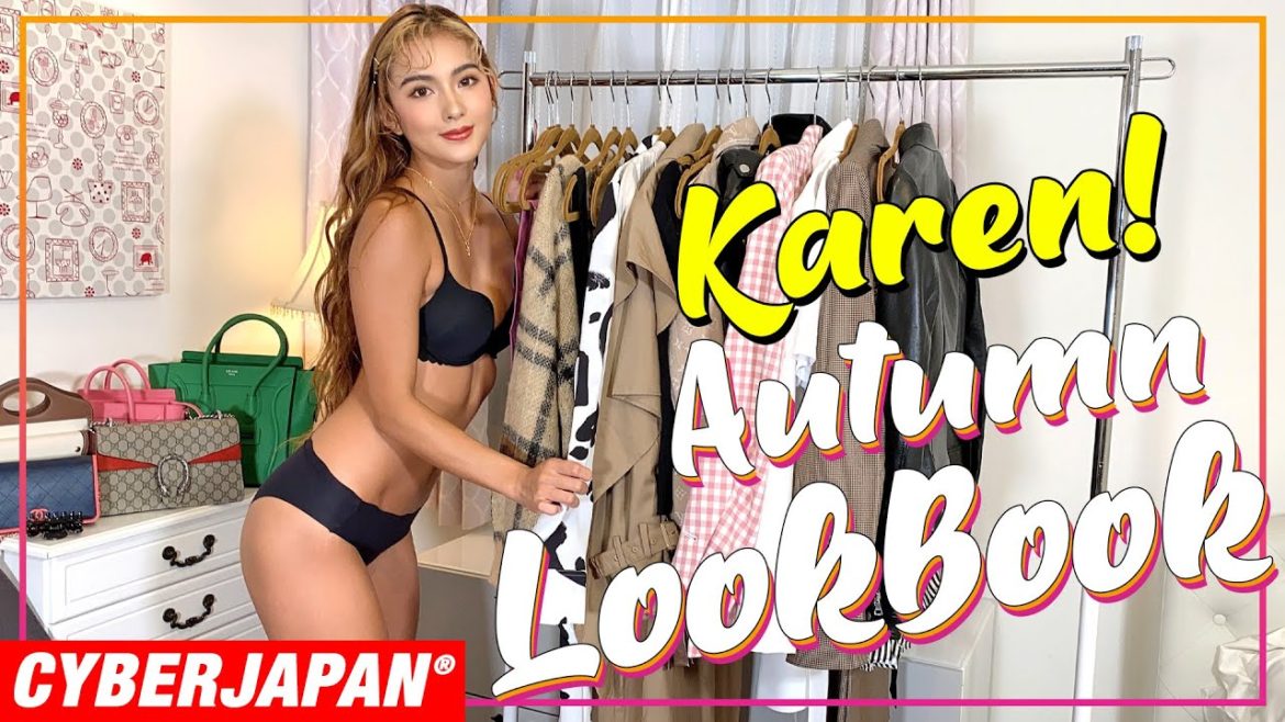【LOOKBOOK】着替えながらKARENが秋コーデを1週間分紹介！