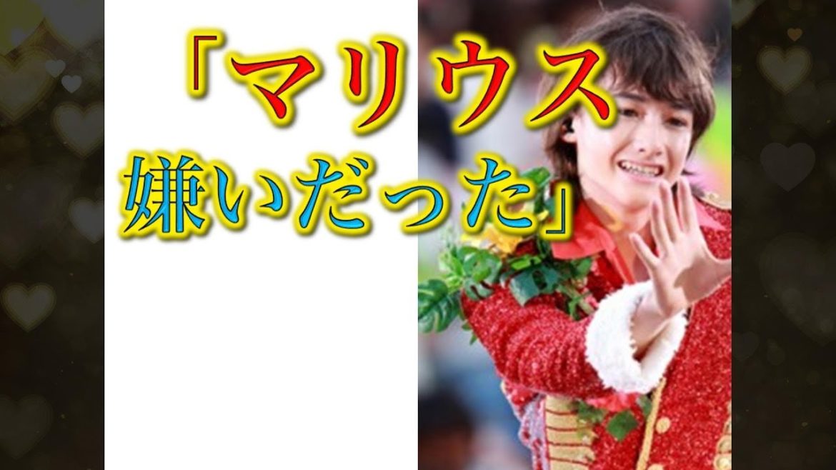 Sexy Zone中島健人が「正直、昔のマリウスは嫌いだった」