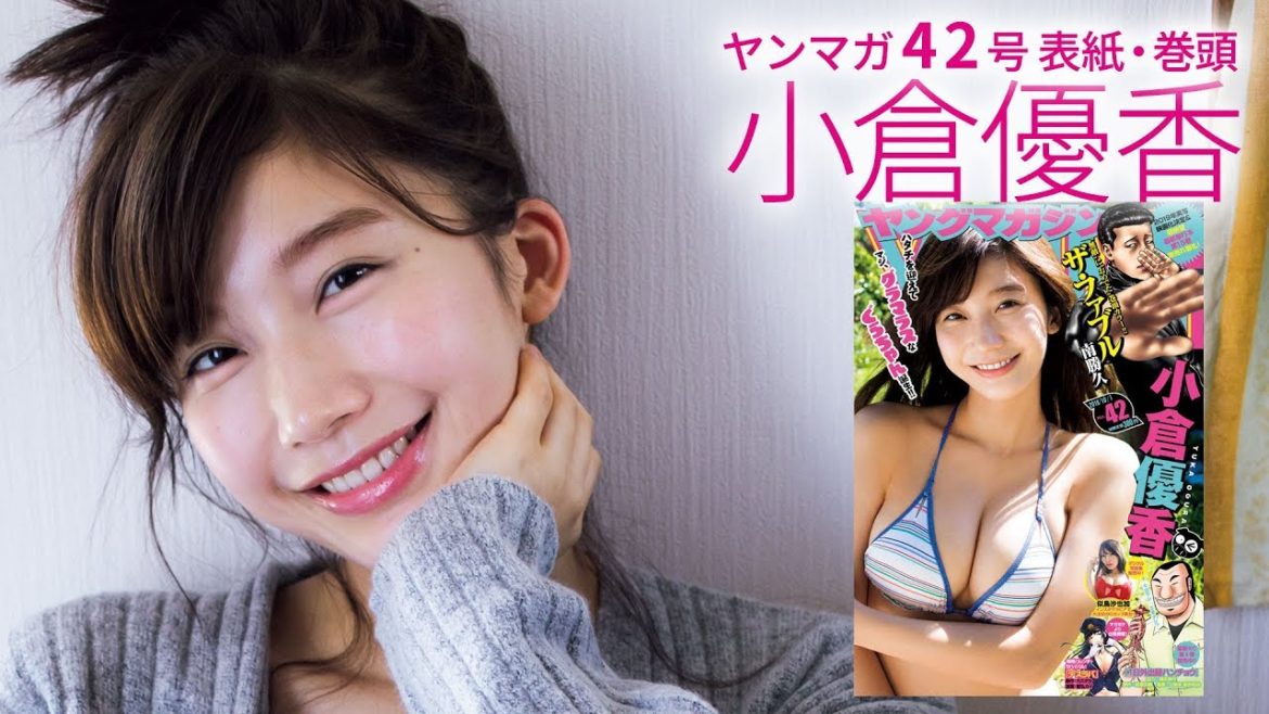 小倉優香、10代最後の夏ビキニ！
