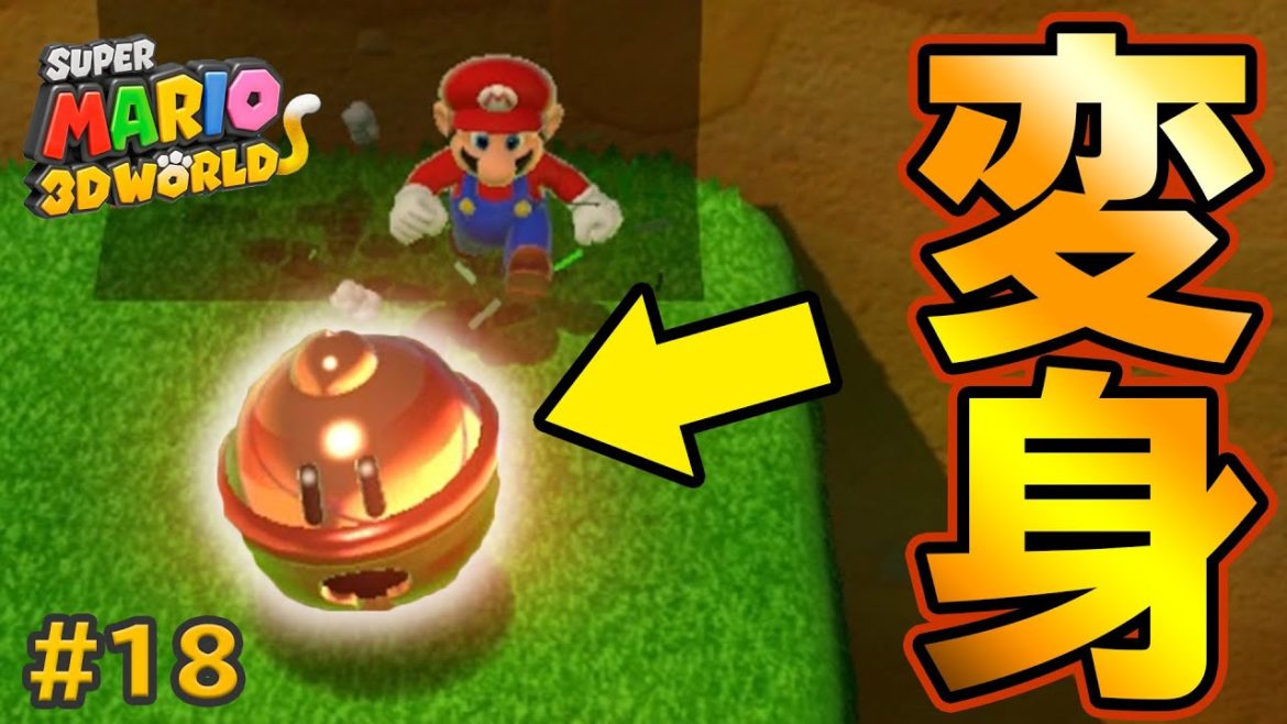 このアイテムはもしや！3Dワールドでもアレに変身だ！コーダの『スーパーマリオ3Dワールド』実況 Part18