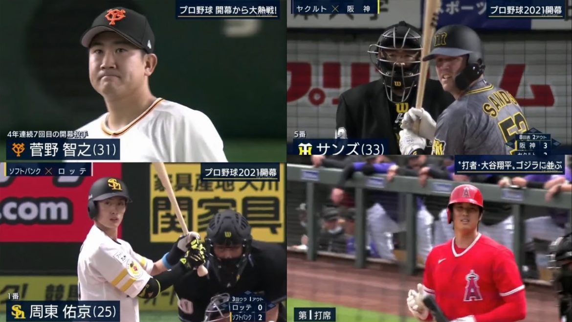 3月26日 プロ野球ニュース プロ野球 開幕! 開幕から大熱戦!【巨人】エース菅野智之 新たな変化 4年連続7回目の開幕投手【MLB】“打者・大谷翔平、ゴジラに並ぶ