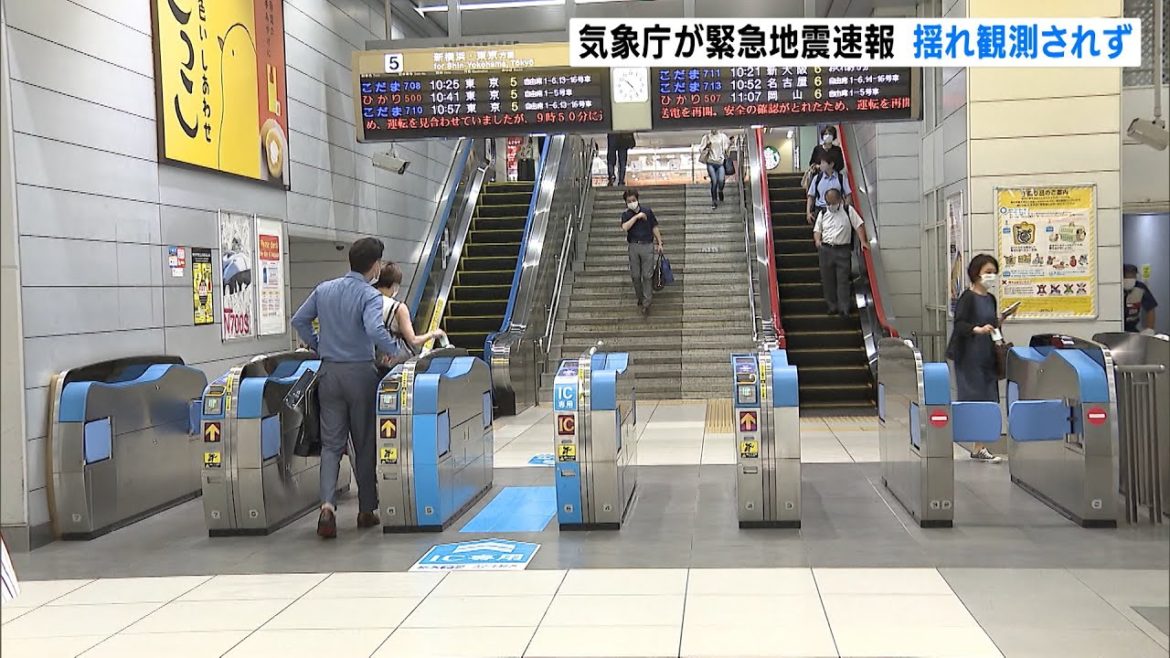 気象庁が緊急地震速報　揺れ観測されず