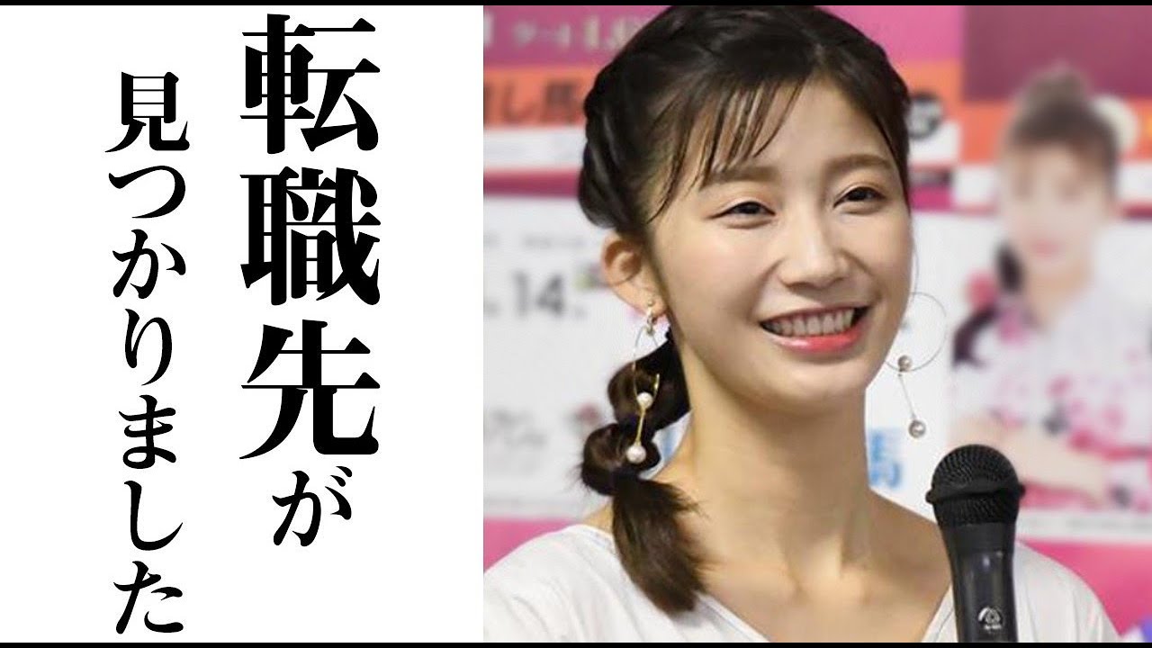 干された小倉優香に 耳を疑う 新たな職場 が判明し一同驚愕 小倉の所属事務所クビの真相や 朝倉未来との現在の関係が判明し 驚きを隠せない News Wacoca Japan People Life Style