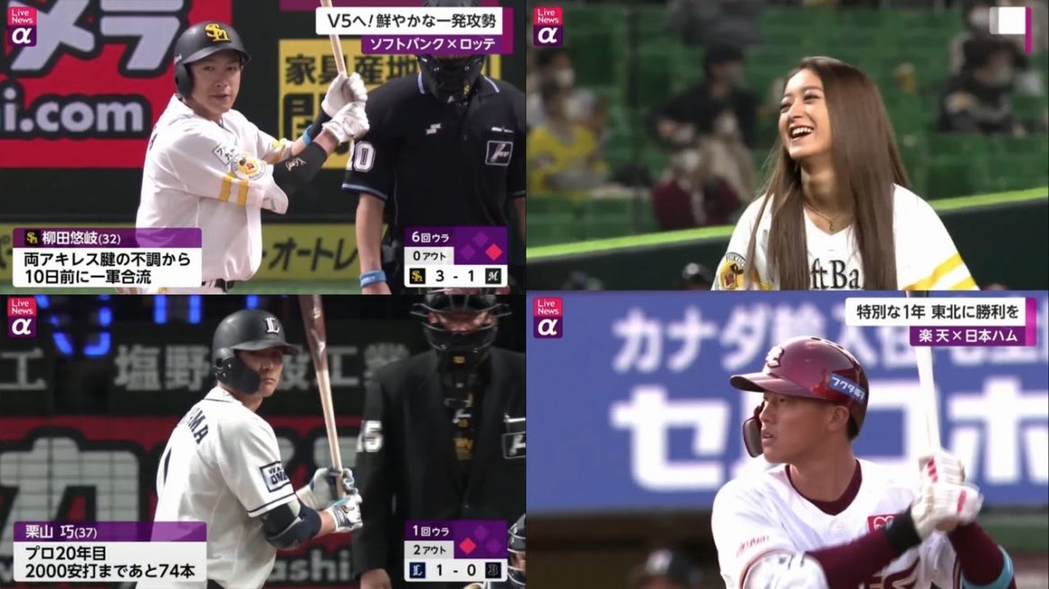 3月27日 プロ野球ニュース プロ野球開幕！巨人は９回ウラに劇的ドラマ！注目の阪神ドラ１ルーキーが初の〇〇▽！ソフトバンク柳田が豪快弾▽大谷翔平が松井秀喜に並んだ