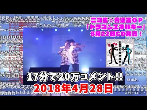 【超音楽祭】加藤純一×オーイシマサヨシ【2018/04/28】 【超音楽祭】加藤純一×オーイシマサヨシ【2018/04/28】
