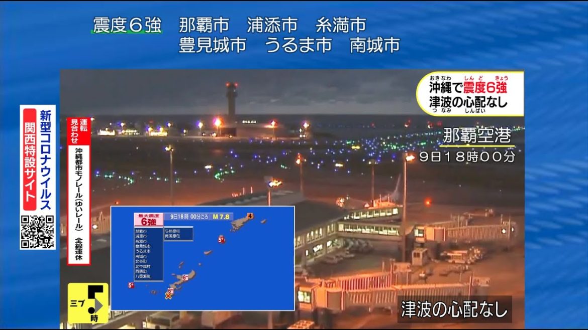【緊急地震速報】沖縄本島南部スラブ内地震 M7.8  |  沖縄で震度６強【ナレーション付き】