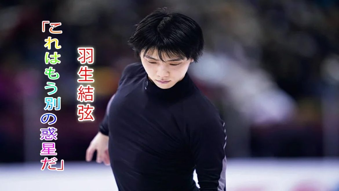 羽生結弦にドイツ実況も大興奮　「とてつもない」連呼のSP「これはもう別の惑星だ」