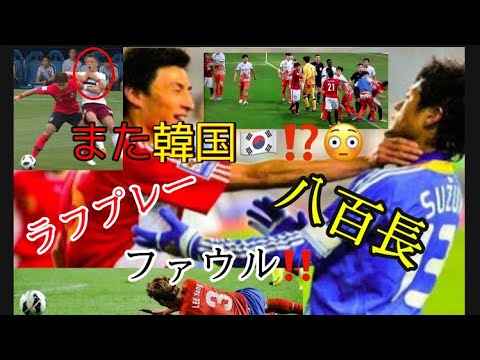 冨安健洋肘打ち サッカー日本代表vs韓国 で何があったのか解説 ラフプレー 八百長 顔面流血ファウル News Wacoca Japan People Life Style 冨安健洋肘打ち サッカー日本代表vs韓国 で何があったのか解説 ラフプレー 八百長 顔面流血ファウル News Wacoca Japan People Life Style