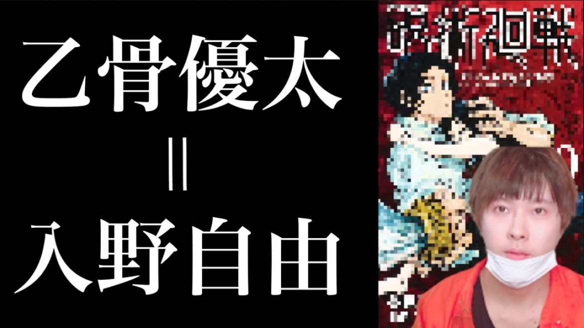 【呪術廻戦0巻映画化決定】乙骨優太の声優はまさかのアノ人！？【考察】