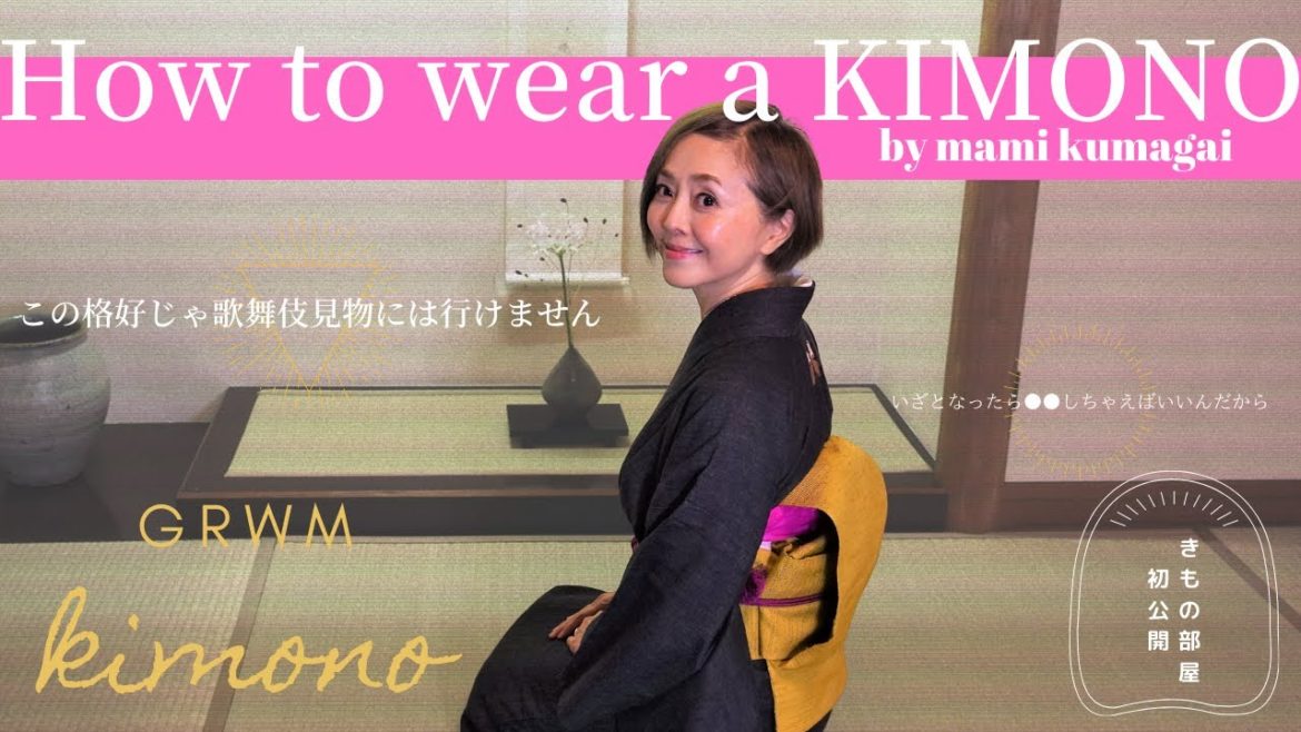 【GRWM】熊谷真実のきもの部屋初公開！こんな着付けはじめて見た…思わず吹き出しちゃう着付け動画