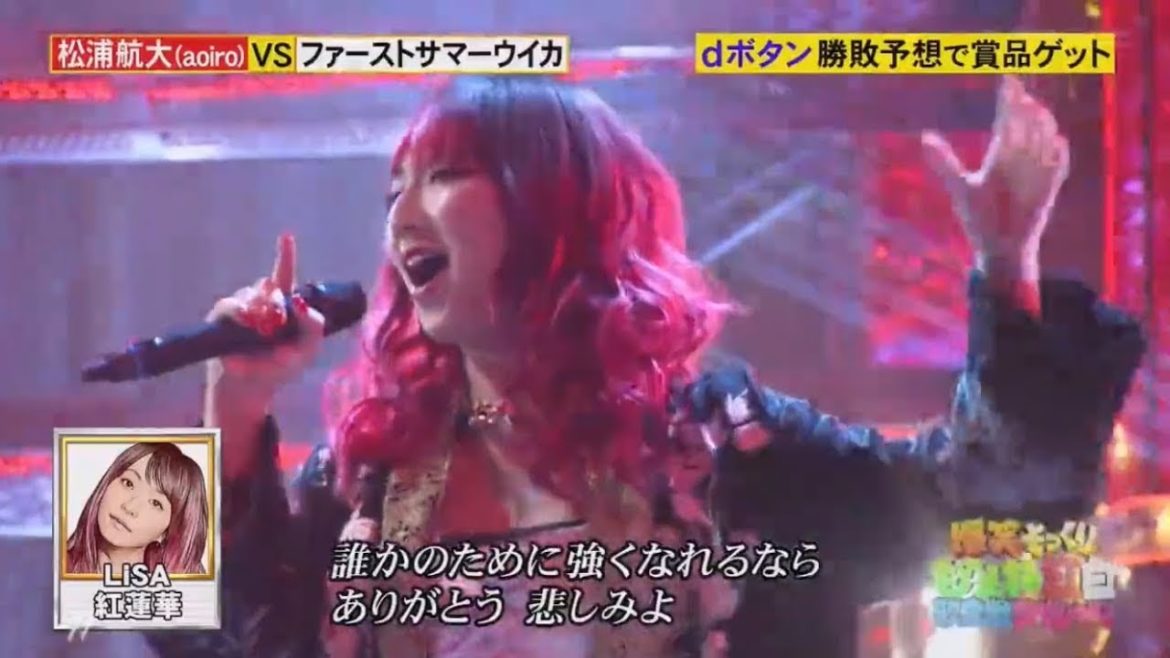 ファーストサマーウイカが歌うLiSAの「紅蓮華」
